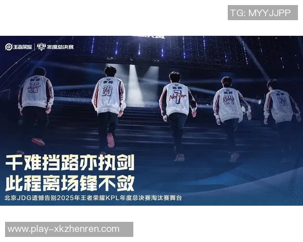 实时新闻聚焦王者荣耀探讨JDG战队背后的实力与团队精神